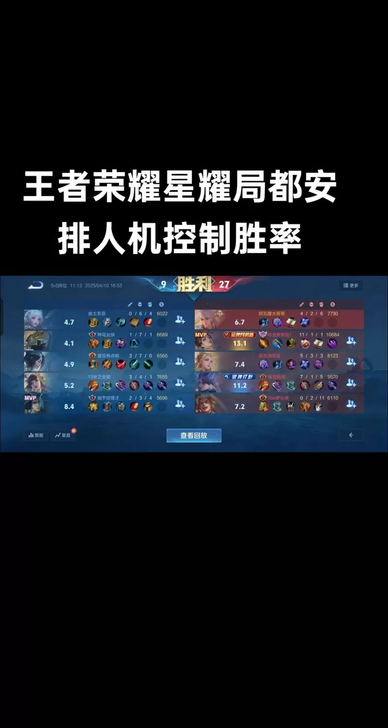王者荣耀人机挑战匹配不到人