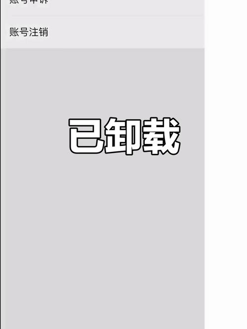 app卸载重新登录信息还在