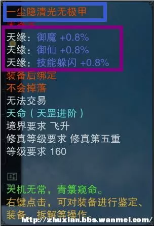 诛仙3天命装备怎么炼器