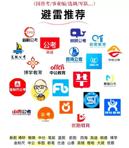 公考资讯网