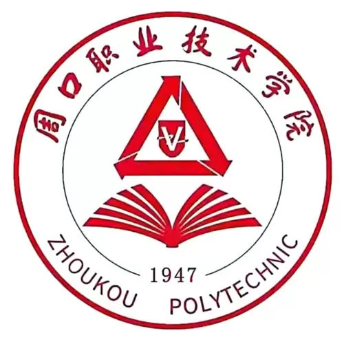 周口职业技术学院招生服务平台