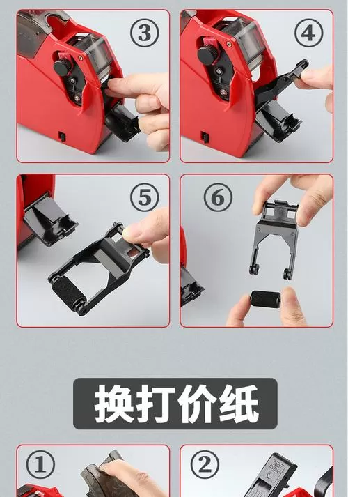 打码机怎么安装打码纸步骤