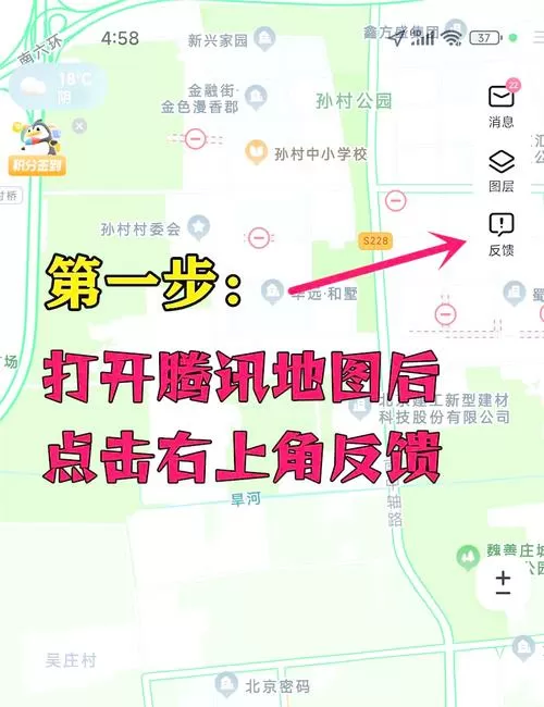 怎么修改腾讯地图店铺位置