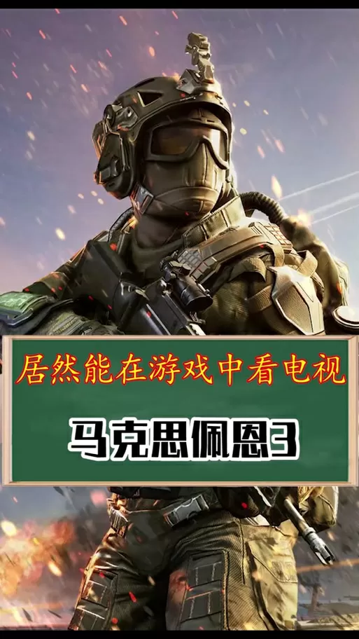 马克斯佩恩1下载手机汉化