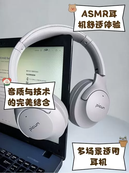 asmr耳机设置