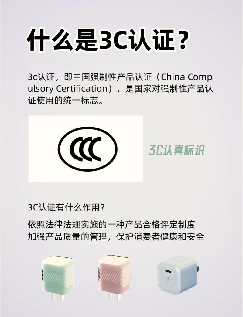 充电宝2c和3c的区别