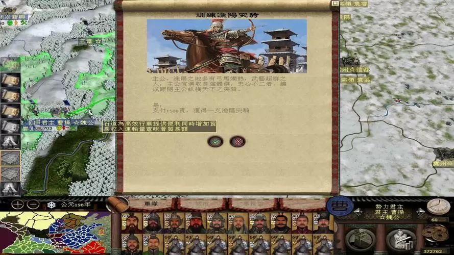汉之殇武将修改器
