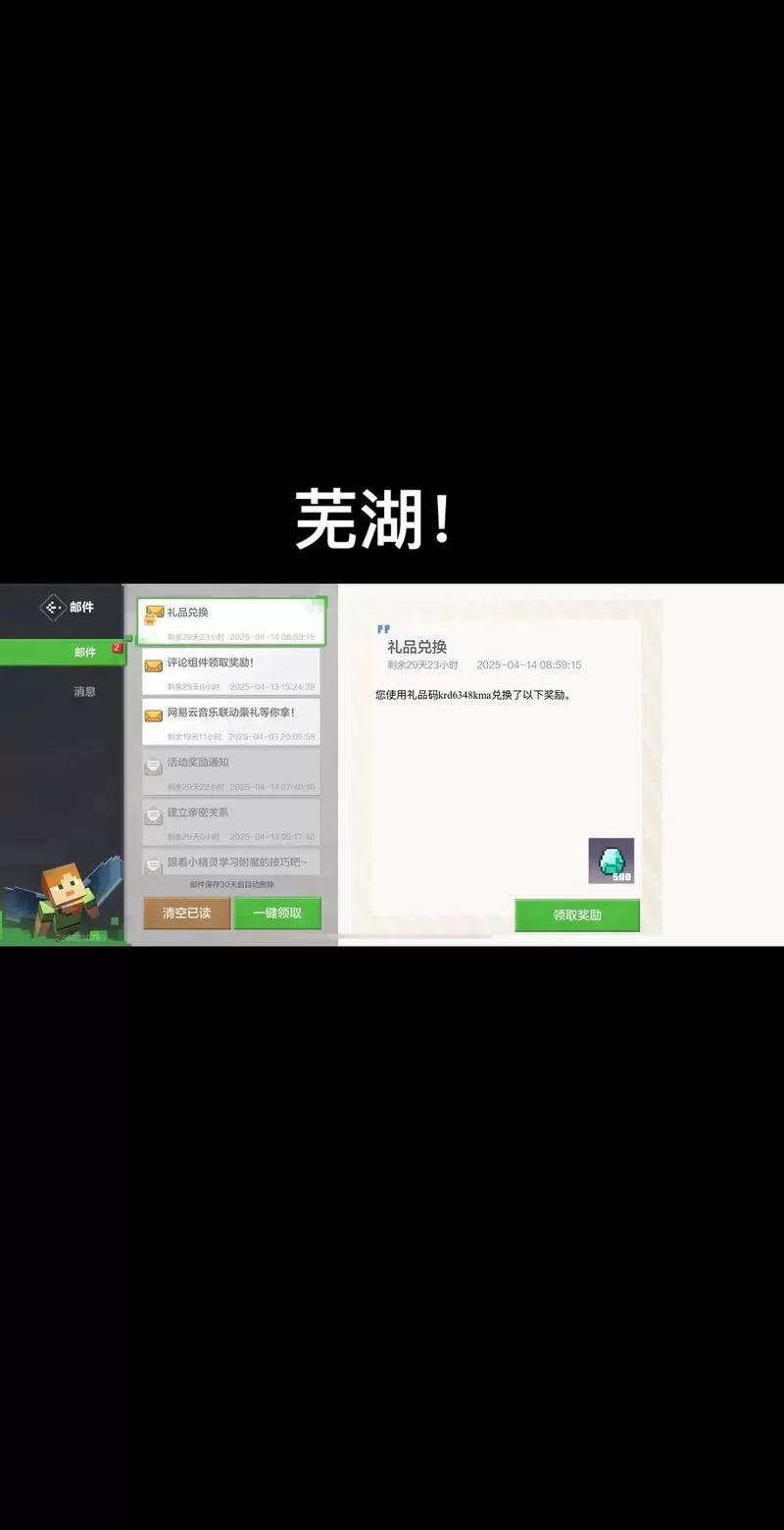 我的世界怎么白嫖500钻石
