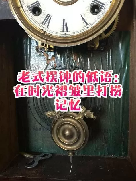 老式摆钟声音mp3