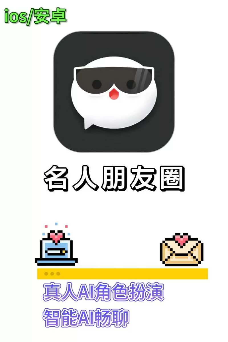 名人朋友圈无限圈币修改器