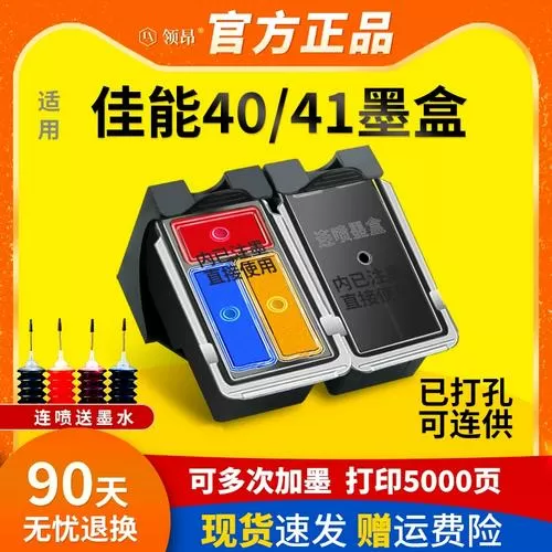 佳能1880墨盒安装流程