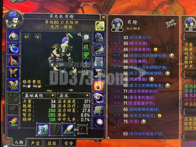 牧师60级全版本毕业装备
