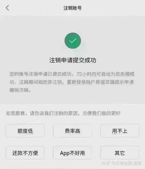 怎么注销头条极速版注册的账户图标