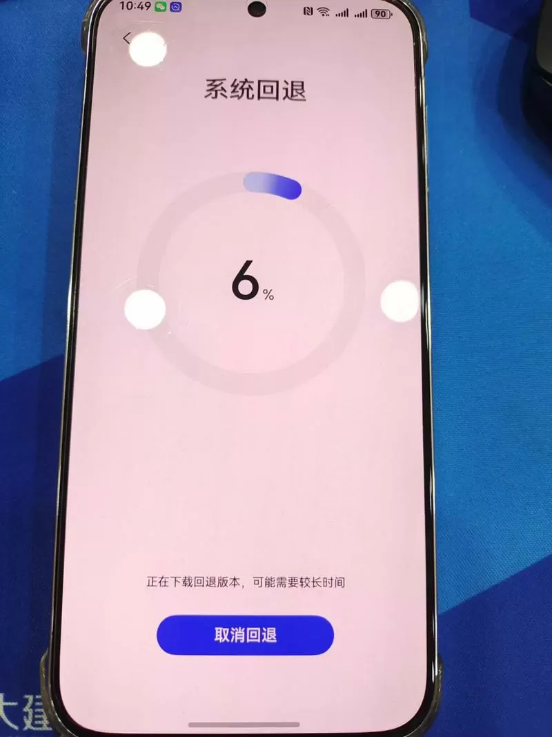 华为升级失败解决办法