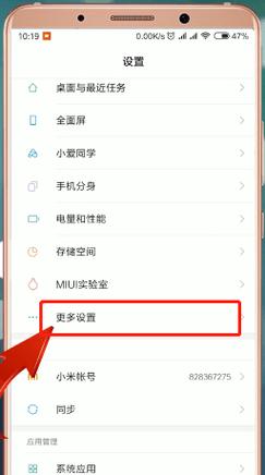 小米手机定位功能在哪里开启