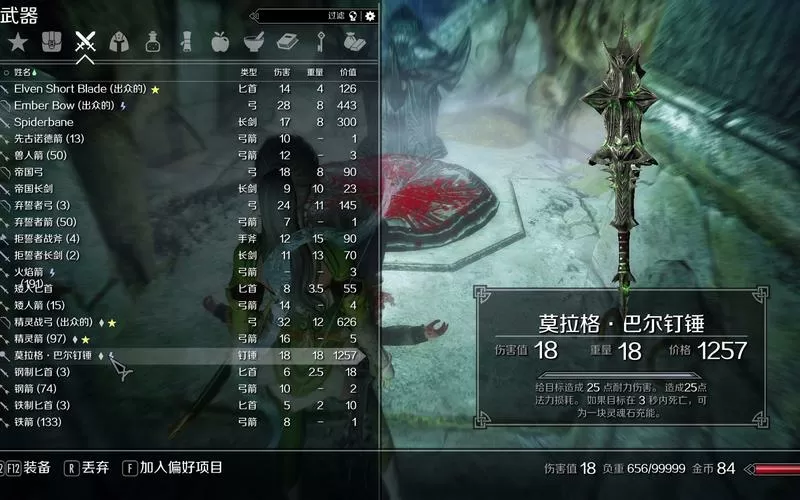 上古卷轴5神器是早拿还是晚拿好