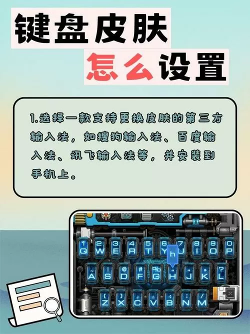 oppo手机微信键盘怎么换皮肤图标