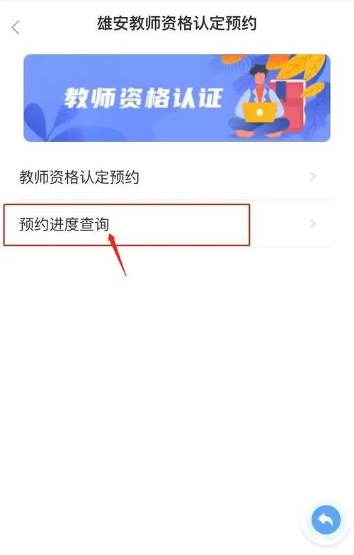 教师资格证注册信息填错了怎么办