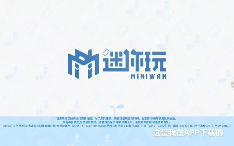 迷你世界云服