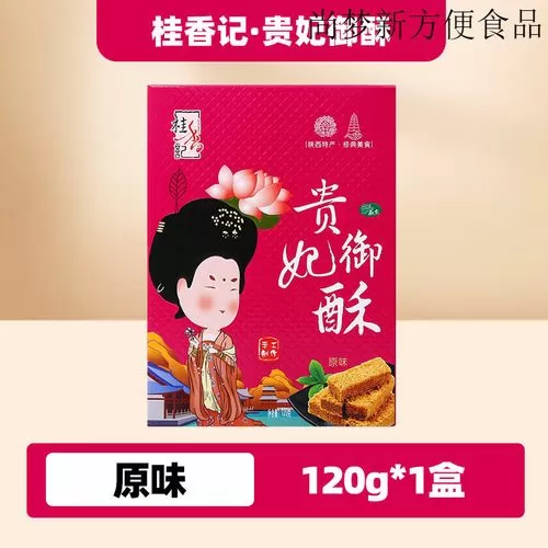 桂香记贵妃御酥