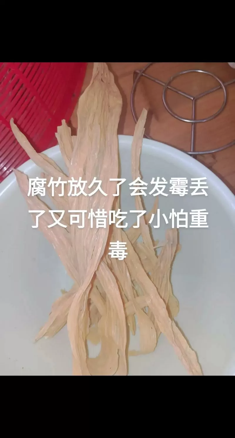 腐竹有股怪味怎么回事