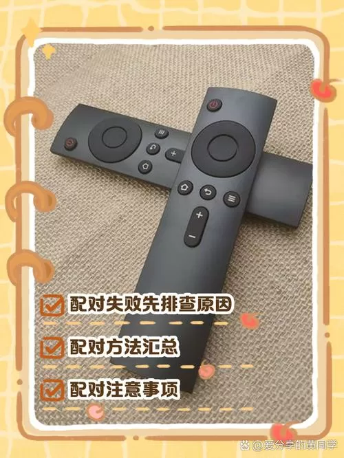 小米盒子和遥控器如何重新匹配
