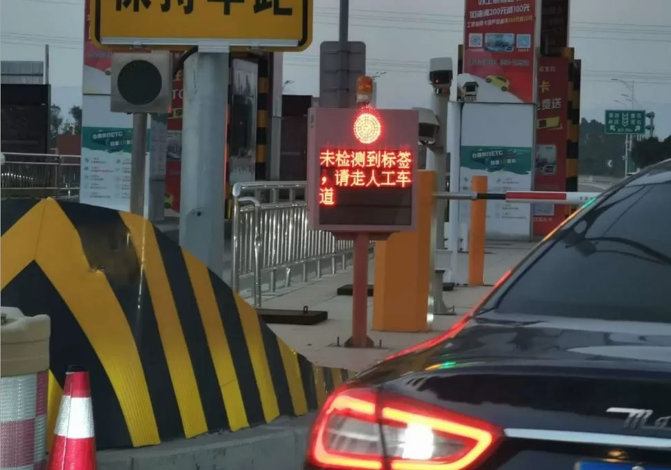 etc入口没刷上出口能出去吗