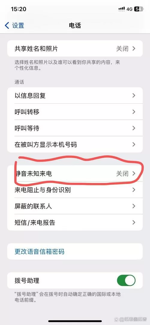 手机屏蔽所有来电怎么设置
