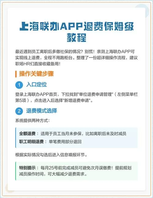 通联支付在哪里取消