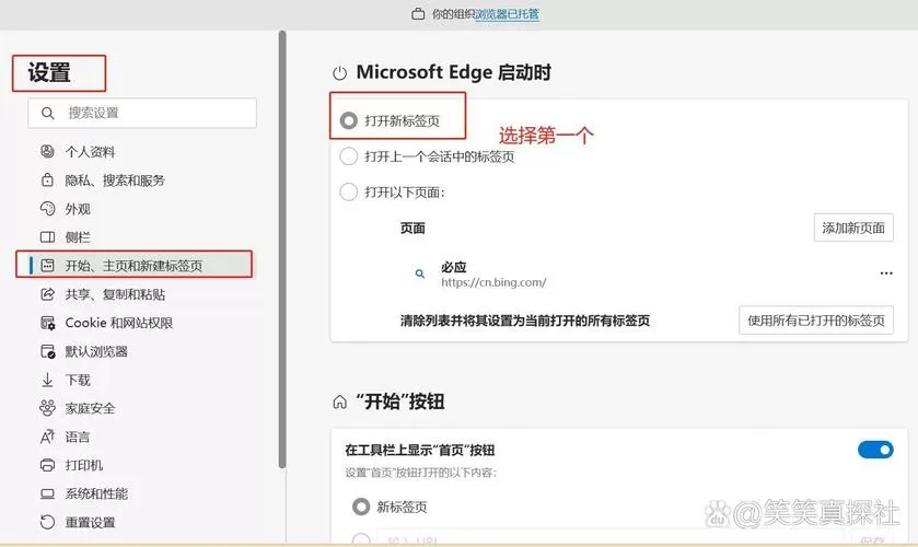 浏览器主页被毒霸强制更改