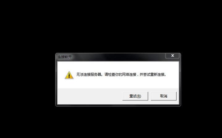 内网正常外网无法连接