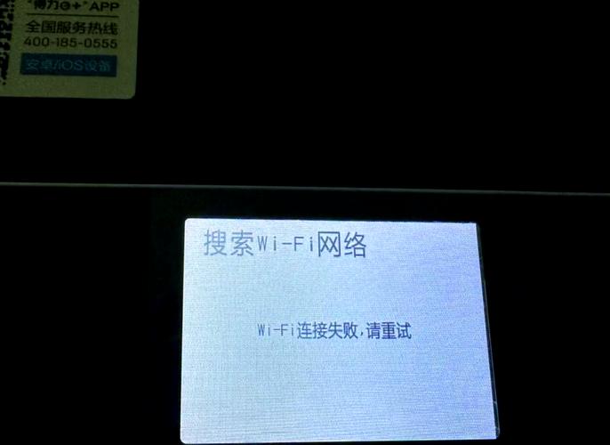 换路由器后打印机连不上