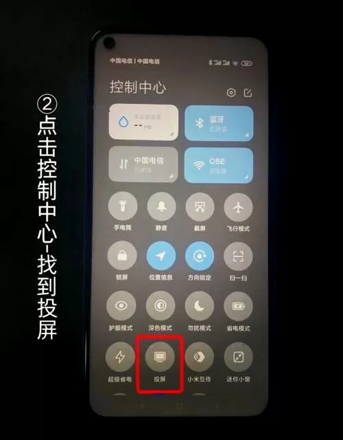 联想投影仪怎么连接手机