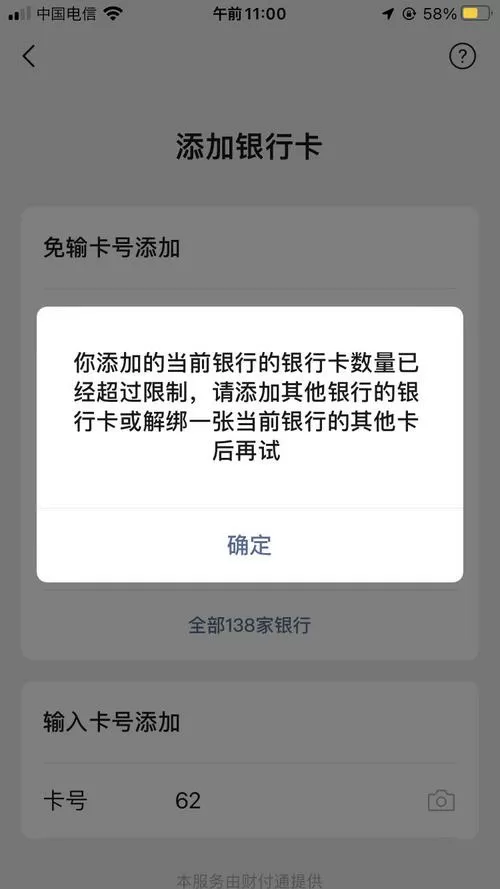 微信实名认证跳过银行卡绑定
