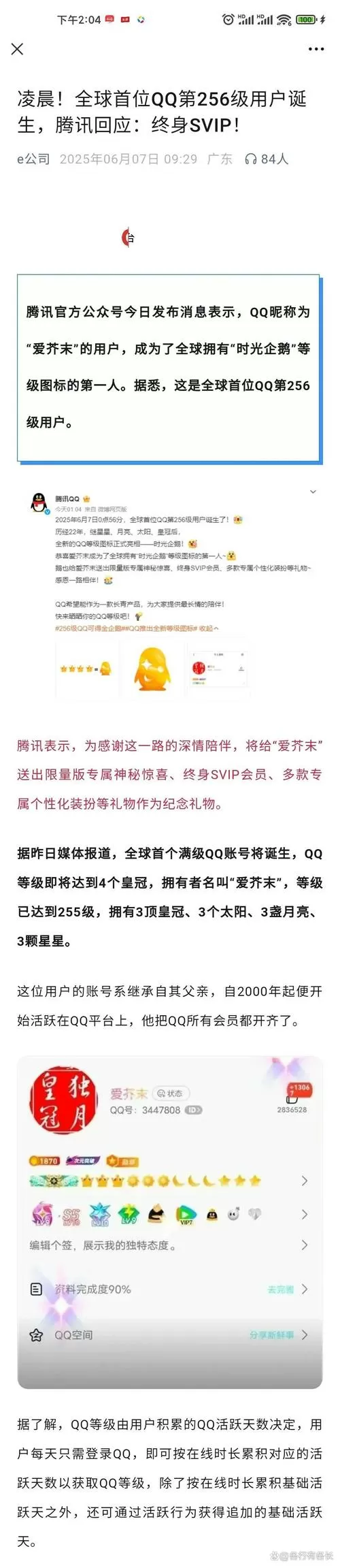 qq点赞金豆在哪里查看