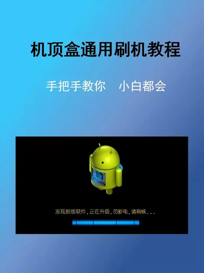 盒子刷机后如何恢复iptv