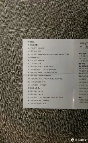 夏新蓝牙耳机说明书