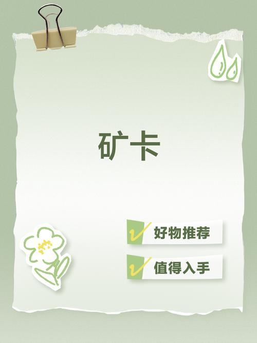 矿卡形容女人的意思