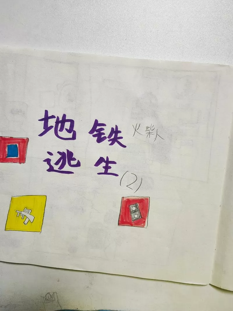 地铁逃生内置作弊菜单无限钞票版截图