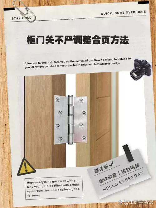厨子门关不严怎么调合页