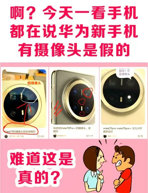 华为手机怎么发现偷装的摄像头