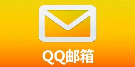 免费QQ邮箱账号大全可复制
