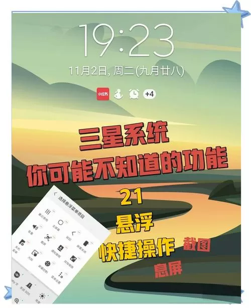 悬浮菜单耗电