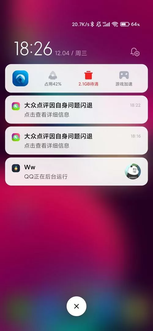 打游戏掉帧什么原因手机卡顿