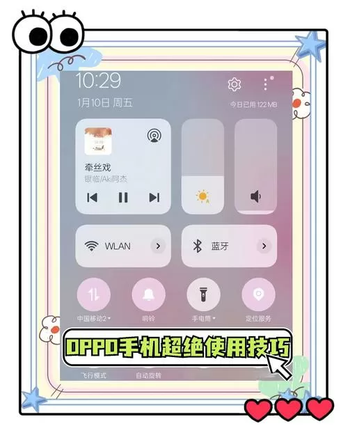 oppo手机工具箱怎么设置