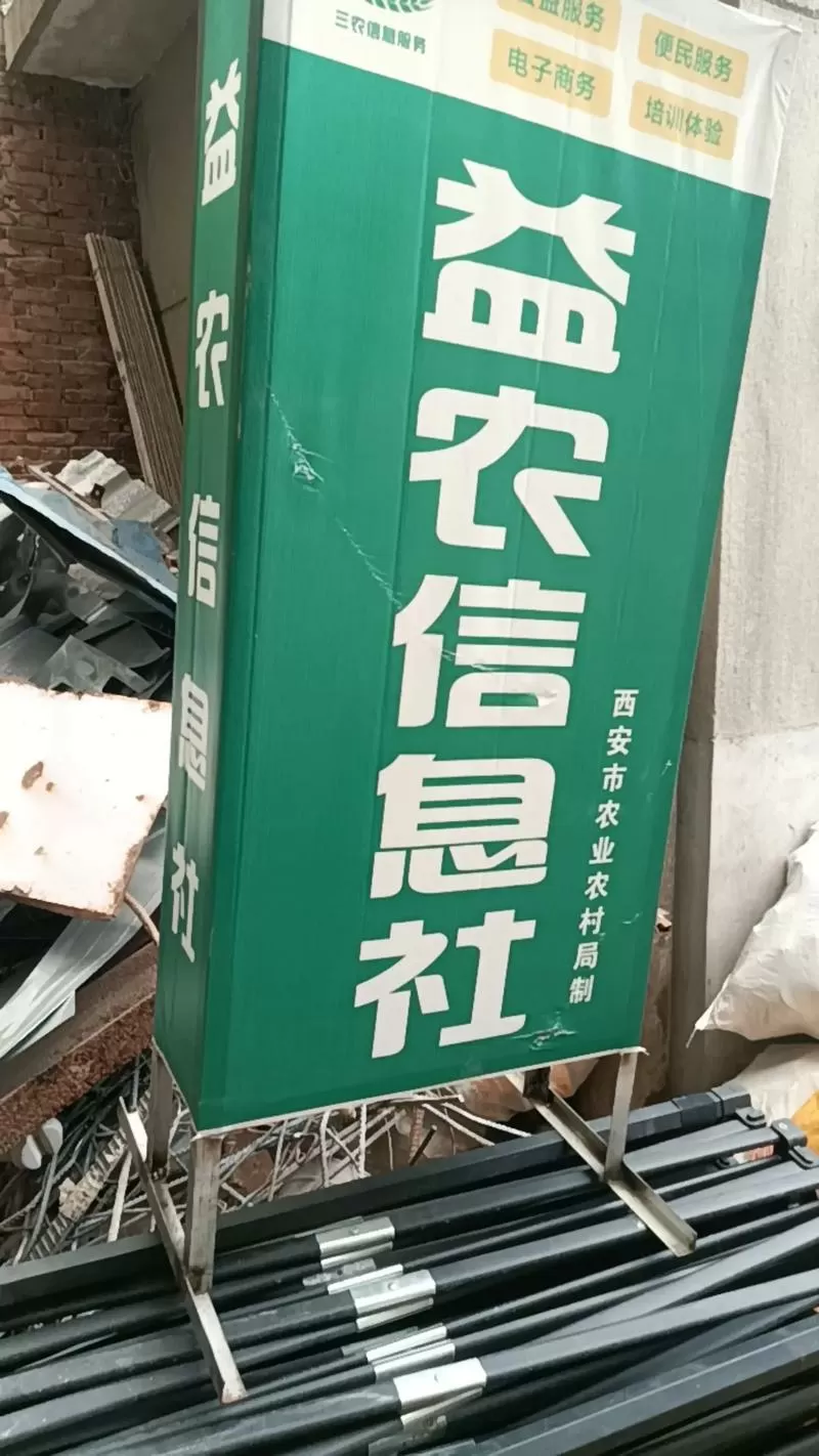 广告架子