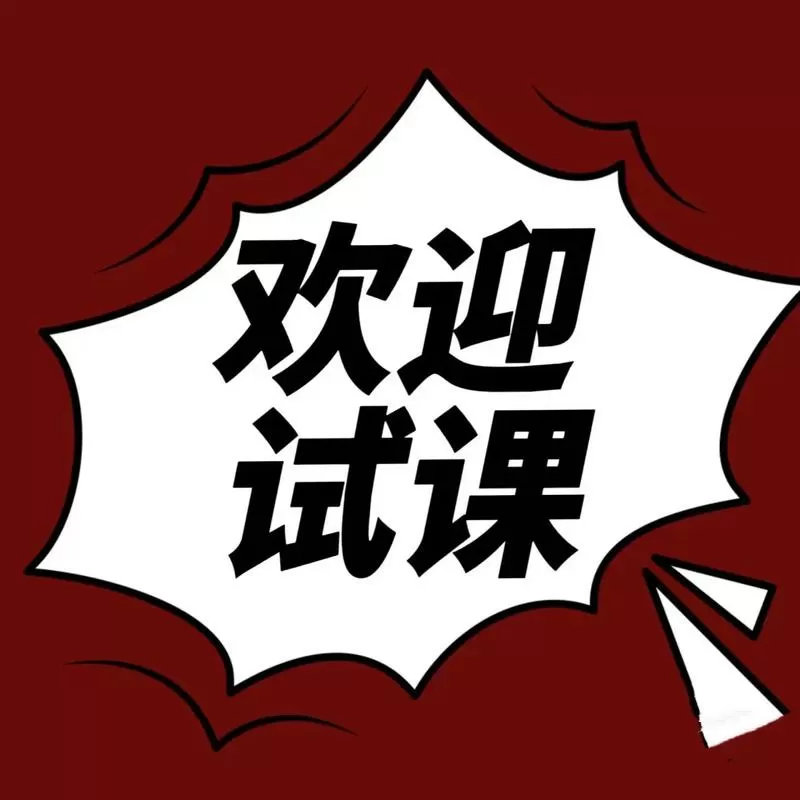 付费公开课分享