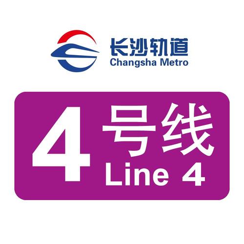 长沙地铁4号线站点