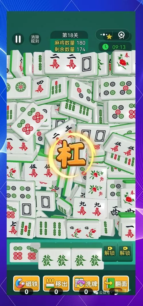 麻将碰碰消消乐赚钱
