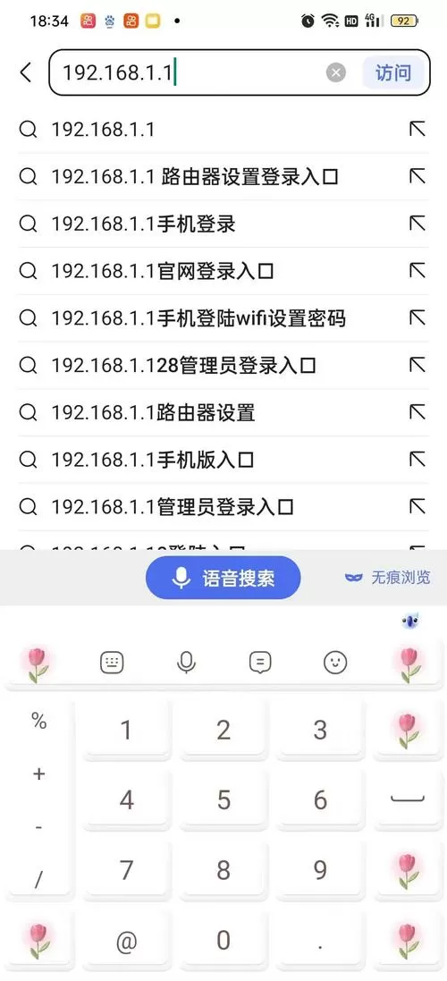 怎么更改路由器地址